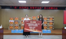 夏日“送清凉” 红十字会携手爱心企业为户外工作者送关怀